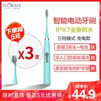 worms电动牙刷成人家用软毛超声波防水美白全自动网红款情侣牙刷 蒂芙蓝三档位充电款 配（原装3刷头+USB线）