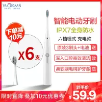 worms电动牙刷成人家用软毛超声波防水美白全自动网红款情侣牙刷 钻石白六档位充电款 配(原装6刷头+USB线)