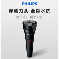 飞利浦(Philips)S1103电动剃须刀男士刮胡刀全身水洗胡须刀 100个起订 单个价格
