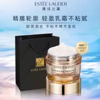 [送礼优选,礼袋装]雅诗兰黛多效智妍精华乳霜75ml
