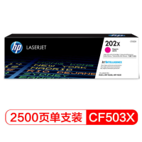 惠普(HP)CF503X 高容量原装彩色硒鼓202X