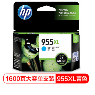 惠普(HP) 955XL高容量墨盒(青色)