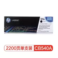惠普（HP）CB540A（125A）黑色硒鼓