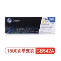 惠普(HP)CB542A(125A)黄色硒鼓