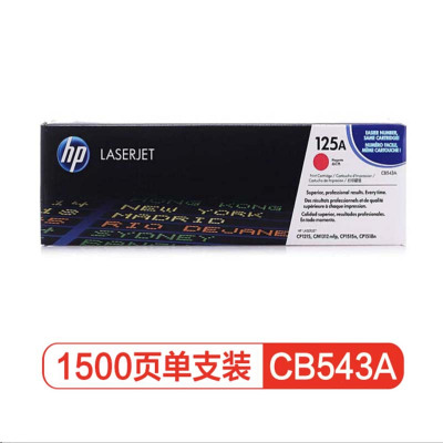 惠普（HP）CB543A（125A）红色硒鼓