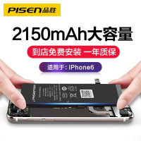 品胜(PISEN)苹果6电池 大容量版2150mAh iphone6电池/手机内置电池 苹果6手机