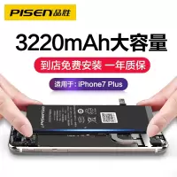 品胜 苹果7P手机电池 大容量版3220mAh iphone7Plus电池/手机内置电池 适用苹果7P手机 门店免费安装