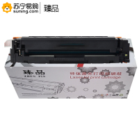 臻品 高配硒鼓CRG-045 适用LBP613/611/631/633/635