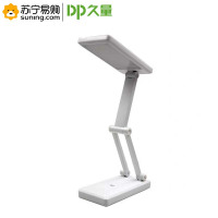 久量(DP) LED双模折叠台灯 DP-6050