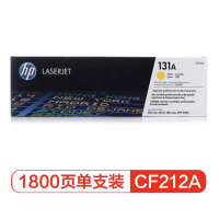 惠普（HP）CF212A （131A）黄色原装硒鼓