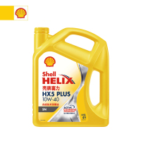壳牌（Shell）喜力HX5 PLUS 10W-40 4L合成技术润滑油 新升级黄喜力 SN级 汽车润滑油