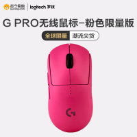 罗技(Logitech) G PRO无线游戏鼠标-粉色限量版赛博朋克2077吃鸡英雄联盟游戏鼠标