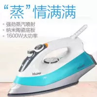 Haier/海尔 电熨斗蒸汽家用手持迷你熨斗烫衣服正品YD1618