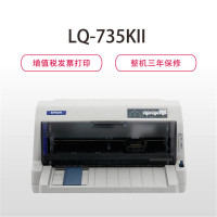 惠普（HP）LQ-735KII 82列针式打印机 企业增值税发票打印 SN