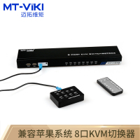 迈拓维矩(MT-viki)VGA KVM切换器 8口 多电脑控制 八进一出 8进1出 MT-801UK-C