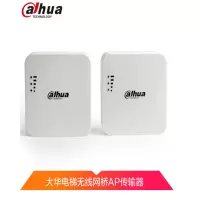 大华(alhua) DH-PFM885-L 电梯监控无线网桥AP传输器 大华WIFI网络收发器 一对价格
