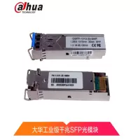 大华(alhua)GSFP-1310-20-SMF 摄像头工业级千兆SFP光模块 单模双纤双向1.25G 千兆单模 光纤