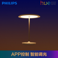 飞利浦led台灯hue智能照明简约现代睿晨创意温馨客厅卧室床头灯具 HUE睿晨台灯15瓦(2700K黄光)不含遥控不含桥