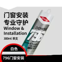 陶熙道康宁(DOWSIL)玻璃胶796门窗中性防水耐候硅酮密封胶防水胶硅胶300ml 白色