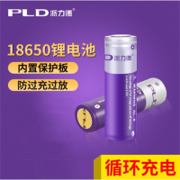 派力德电池 18650(3.7V)