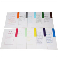 档案分类纸A4 防虫防霉长期不变色