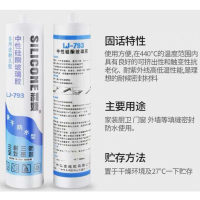 色匠 玻璃胶300ML 透明其他五金工具