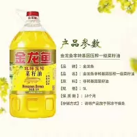 金龙鱼 非转基因物理压榨 纯正菜籽油 5L 食用油