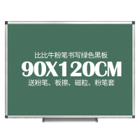 比比牛 绿板挂式90*120cm 绿色磁性黑板 粉笔写字学生白板 天才BBND-G90120