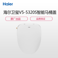 海尔(Haier) V5-5320 智能马桶盖