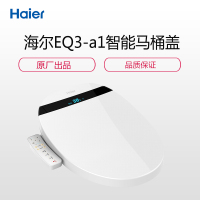 海尔(Haier) EQ3-A1 智能马桶盖 洁身器