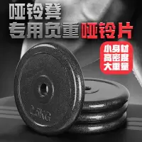 多德士哑铃片健身器材家用环保喷塑铸铁片孔径22mm小孔运动共用哑铃杠铃片