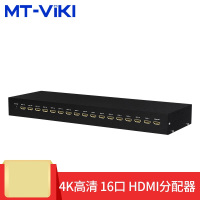 迈拓维矩(MT-viki)HDMI分配器 一分十六 1进16出 高清分屏器 一进十六出 MT-SP1016