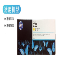 惠普 F9K15A 728号墨盒(适用T730/T830) 300ml 黄色 支