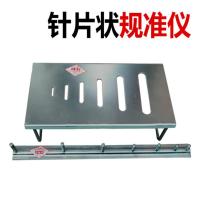 智图针片状规准仪10孔仪器仪表