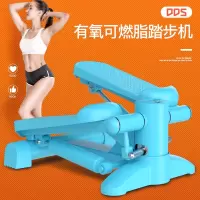 多德士(DDS)踏步机家用减肥登山机迷你瘦身脚踏机静音踩踏机运动健身器材