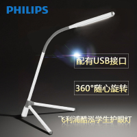 飞利浦LED台灯 卧室床头书房学习工作台灯儿童学生书桌宿舍节能台灯 酷泓 酷泓沙岩红LED1.5W4000k中性光