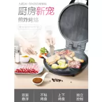 九阳(Joyoung)30K09S 电饼铛