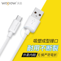 沃品(wopow)·LC505X苹果数据线1000mm