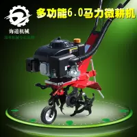 海道 微耕机华盛动力6马力小型家用汽油四冲程旋耕机开沟机除草机耕地机松土机多功能田园管理机 标配版