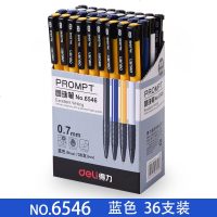 力(deli)笔圆珠笔/中油笔 办公文具用品原得子笔蓝色笔芯油笔按动圆珠笔批发36支 圆珠笔