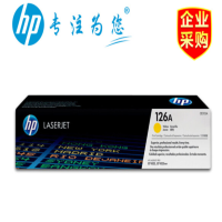 惠普 CE312A 硒鼓 黄色 支