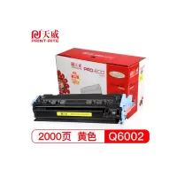 天威(PrintRite)Q6002A黄色硒鼓办公周边