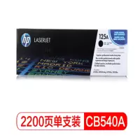 惠普 CB540A(125A) 硒鼓 黑色 支