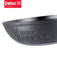 Debo德铂 匠釜(炒锅) DEP-708