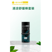 云南白药 简装清凉舒缓棒5.5g