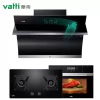华帝(vatti)21m³吸力厨电套装侧吸式i11134+52B+23008天然气烟灶套餐抽油烟机灶具燃气灶蒸烤箱一体机
