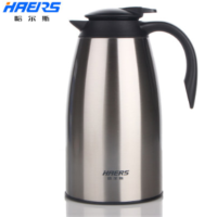 哈尔斯不锈钢真空咖啡壶 K-2000-7(神采系列) 个