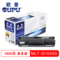 欧普(OUPU) 硒鼓 MLT-D1043S易加粉 打印机硒鼓适用三星 ML-1660/1661等 黑色