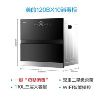 美的(Midea)消毒柜家用 嵌入式 紫外线 碗柜 碗筷 WIFI控制 110L 负离子净味 120BX10