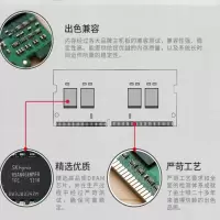 内存条4G/2400笔记本内存